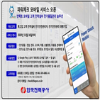 제공,서비스,전기안전관리자,설비,정전,예방