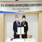 경기도,기업,신협