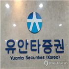 유안타증권