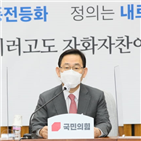 장관,주호영,원내대표,사과,대통령,정권