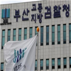 경위,혐의,기소,정보