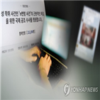 재택근무,아동,포르노물