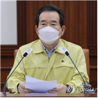 거리두기,확산세,수도권,호남