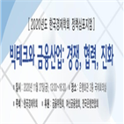 빅테크