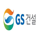 절차,GS건설,두산인프라코어,이번