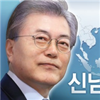 신남방정책,플러스,26일