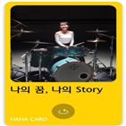 카드,서비스,나만