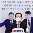 추미애,국정조사,장관,의원,주호영,대한,민주당