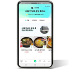 휴게소,주문,서비스