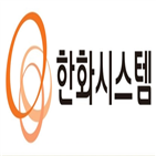 기술,우주물체,차세대,한화시스템