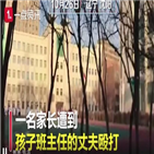 교사,학교,남편,과외