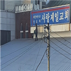 압수수색