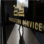 김욱준,사의,이성윤,윤석열