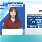 공인인증서,인증서,사용,모바일,인증,발급,현재,비밀번호,네이버