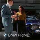 BMW,패키지,서비스,프라임