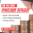 키워드림,가능,상품