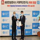 인삼공사,국제백신연구소