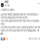 대통령,권력기관,국민,동일인