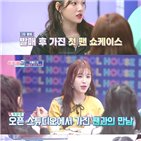 위클리,아이돌집