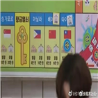 중국,런닝맨,누리꾼