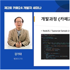 카페24,기술,전자상거래,업무