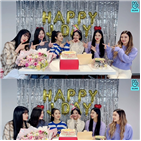 생일,사랑,멤버