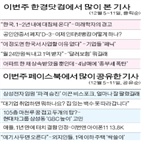 한국,가장,기사