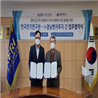 창원,경남지역,한국전기연구원,창업기업,연구소기업