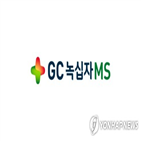 녹십자엠에스,시설,3천400만