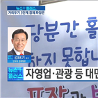 재난지원금,효과,김태기