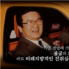 회장,경영,구자경,LG,고인,사내방송,생각,혁신,기업