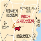 그린벨트,해제,산업단지,반여동