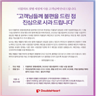 더블하트,이물질,제품,유한킴벌리