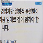 임대료,소상공인,자영업자,제한,매출,경우,재난지원금