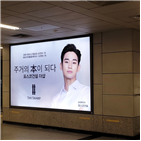 더샵,김수현,포스코건설,광고