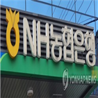 재택근무,근무,실시,영업점