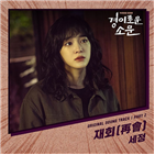 세정,소문,경이,참여