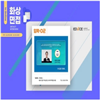 채용,대면,기업,도입,솔루션,플랫폼,코로나19,평가