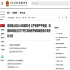 제품,부과,덤핑