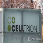 임상,셀트리온,스텔라