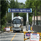 서울구치소,출소자,코로나19