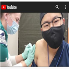 백신,한국인,의사