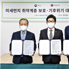 미세먼지,조성,저감,롯데홈쇼핑,사업