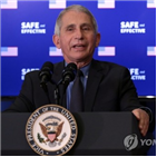 백신,NIH,모더,접종,파우치,화이자