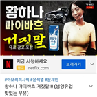 자해,4억,황하나,주장,가세연