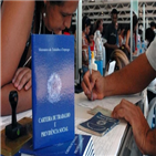 브라질,고용,정규직