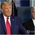 백악관,트럼프,대통령,이메일,무시하라