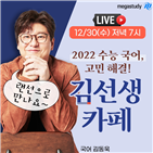 국어,강사,김동욱