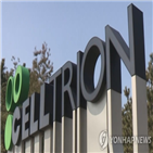 셀트리온,주식,이달,허가,임직원,코로나19