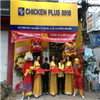 베트남,치킨플러스,현지,상황,치킨